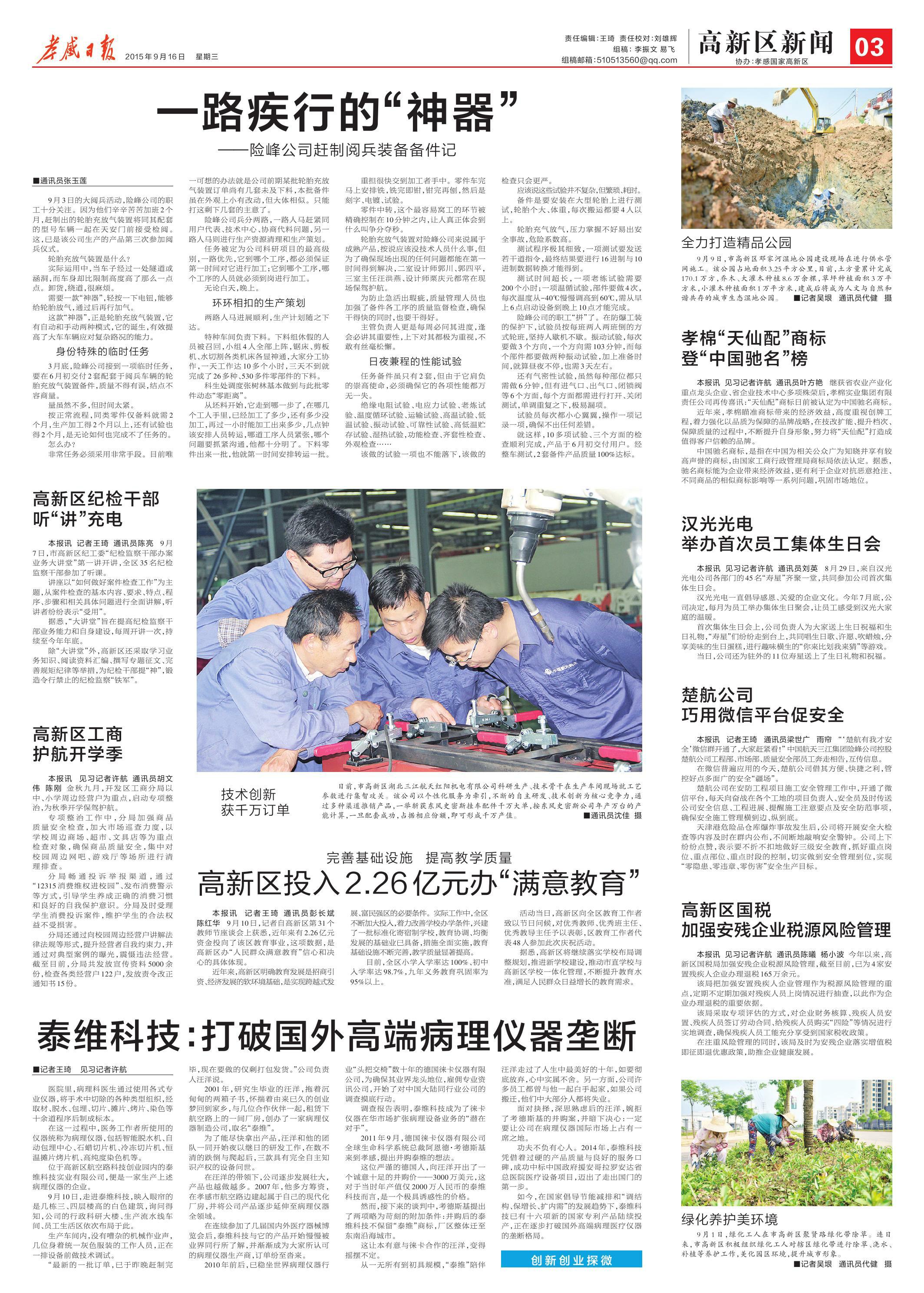 1625642526299411.jpg 打破國外高端病理儀器壟斷.jpg