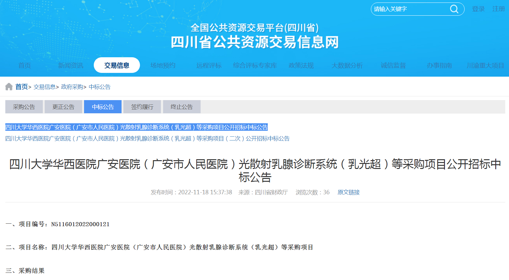 1672206993667463.png 廣安醫(yī)院1.png