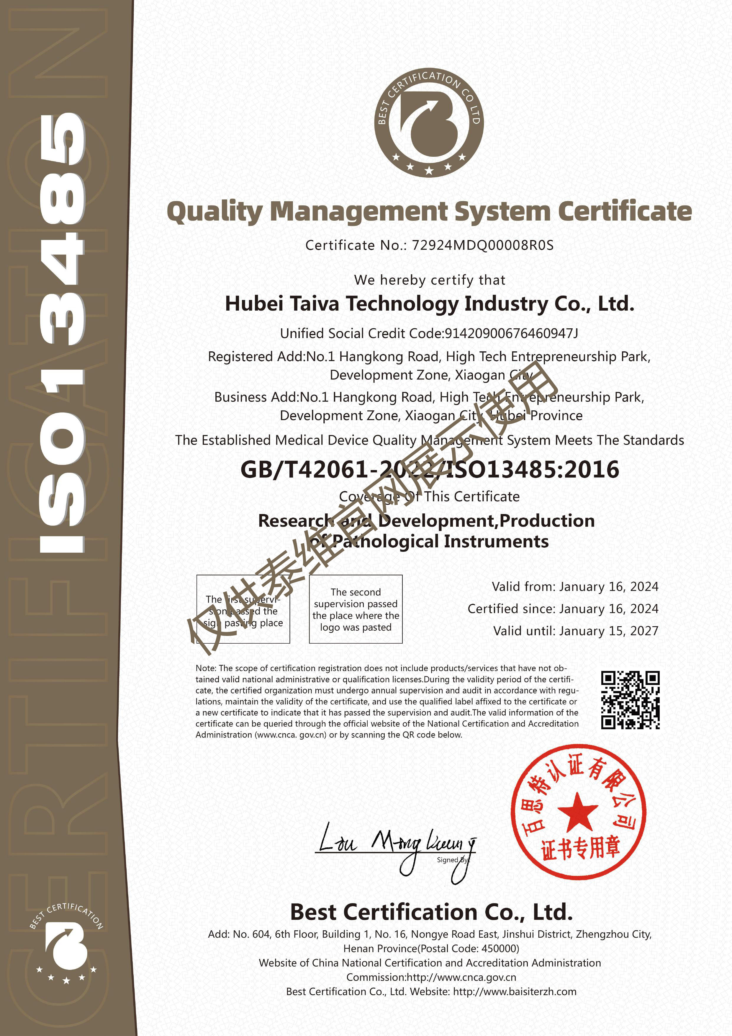 1706002892624149.jpg 13485證書2.jpg