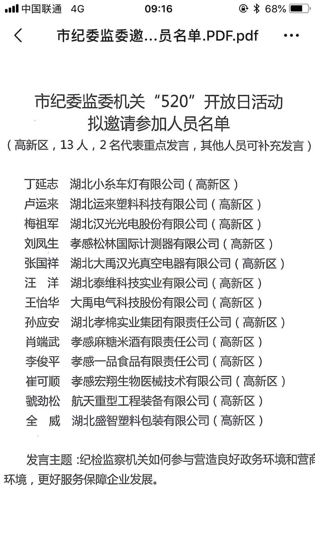 1755052651783207.jpg 74b7677450d6d0183e4327945d98ca6e.jpg